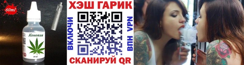 Еда ТГК марихуана Уссурийск