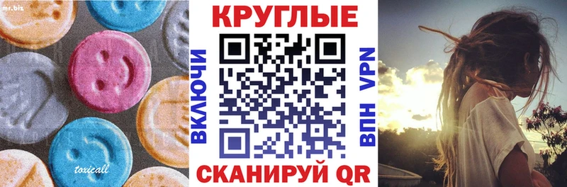 Экстази 280мг  Уссурийск 