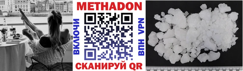 цены наркотик  Уссурийск  Метадон кристалл 