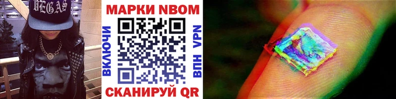 Марки 25I-NBOMe 1,8мг  blacksprut ССЫЛКА  Уссурийск 